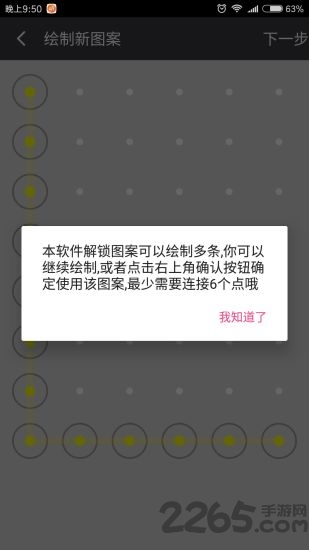 密码箱secret最新版