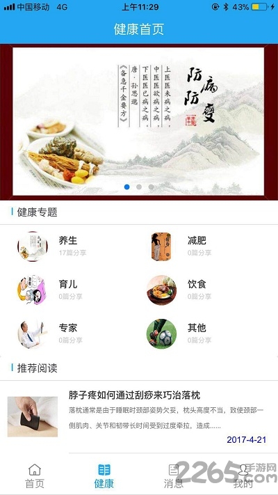 无锡三院app下载