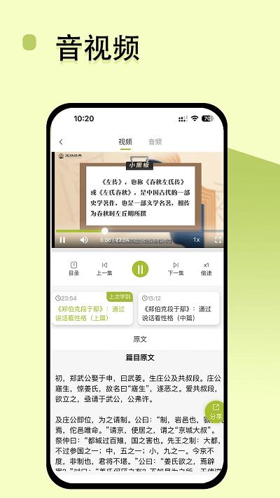 邵鑫读书手机版