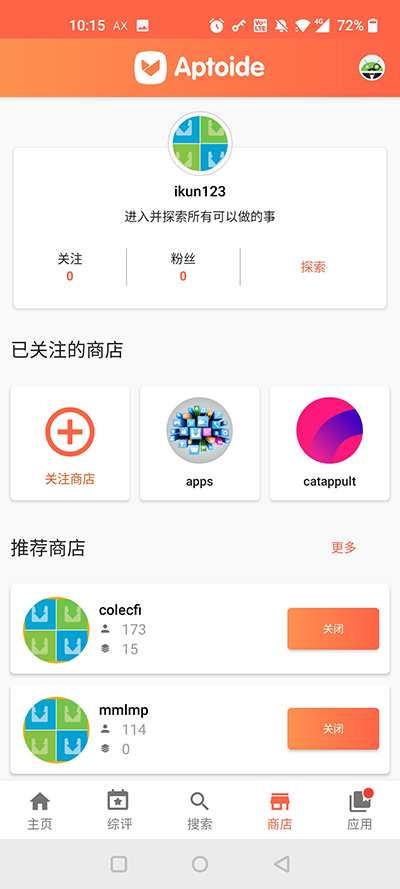 Aptoide使用教程