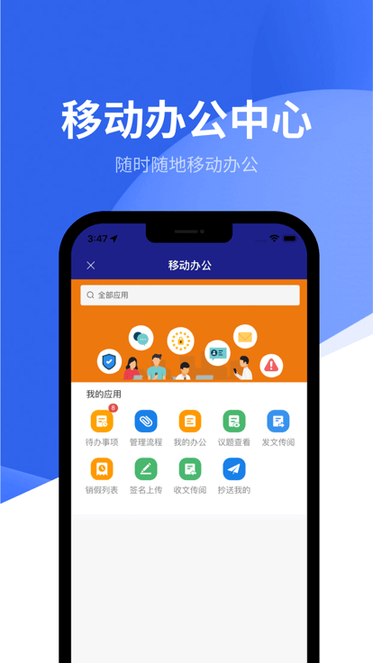智慧潍苑官方版