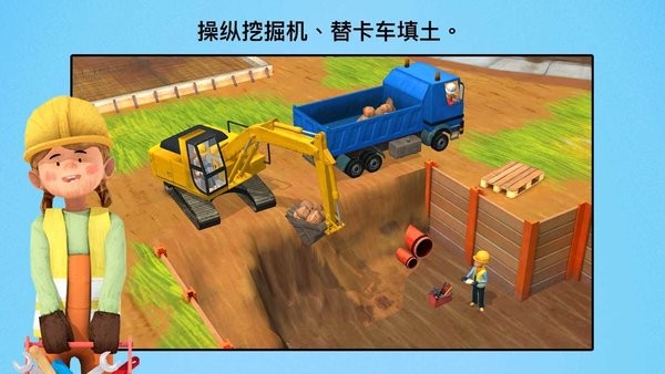 小小建筑工人游戏