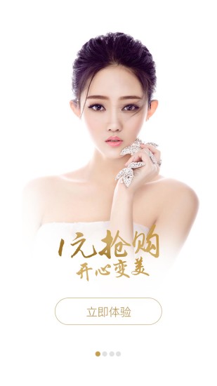 整形驿站手机版