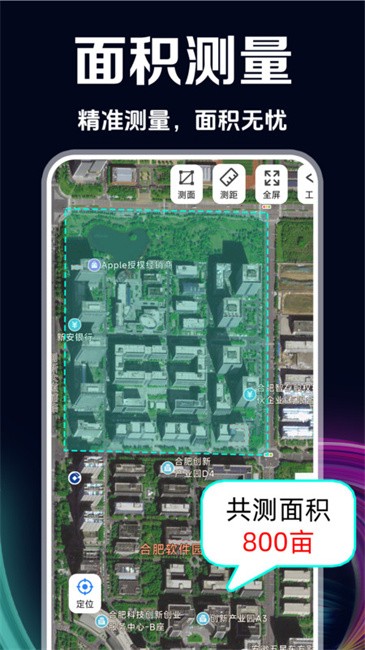 GPS测速仪手机版