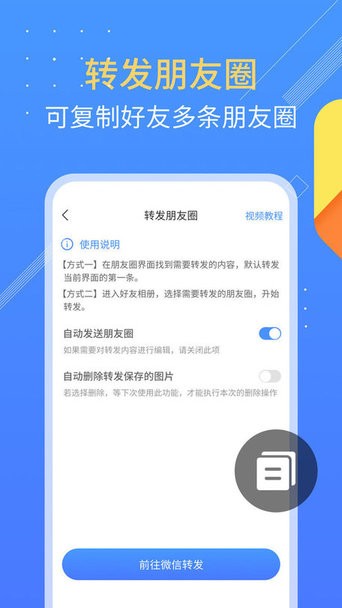 朋友圈不折叠app下载