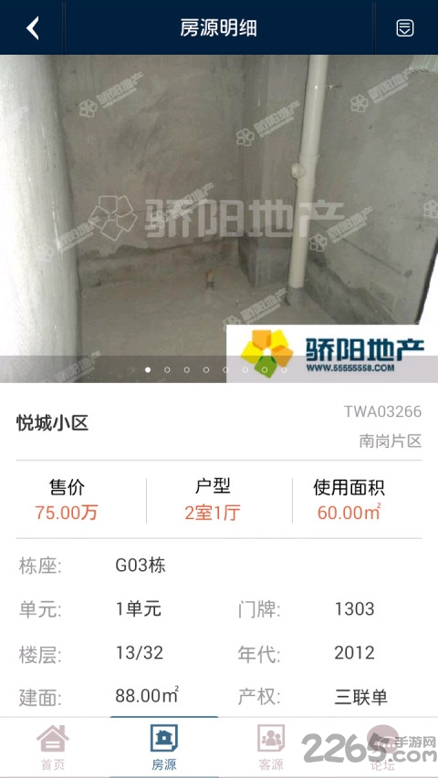 万家软件