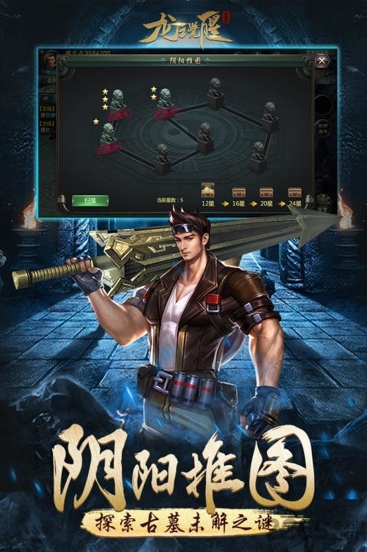 云燕手游龙之觉醒