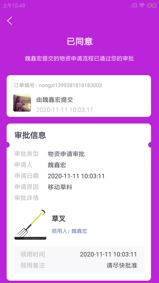 瑜畜牧企智软件下载
