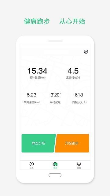 倾听体语官方版下载