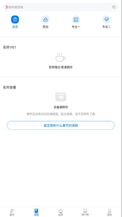 考研真题库最新版