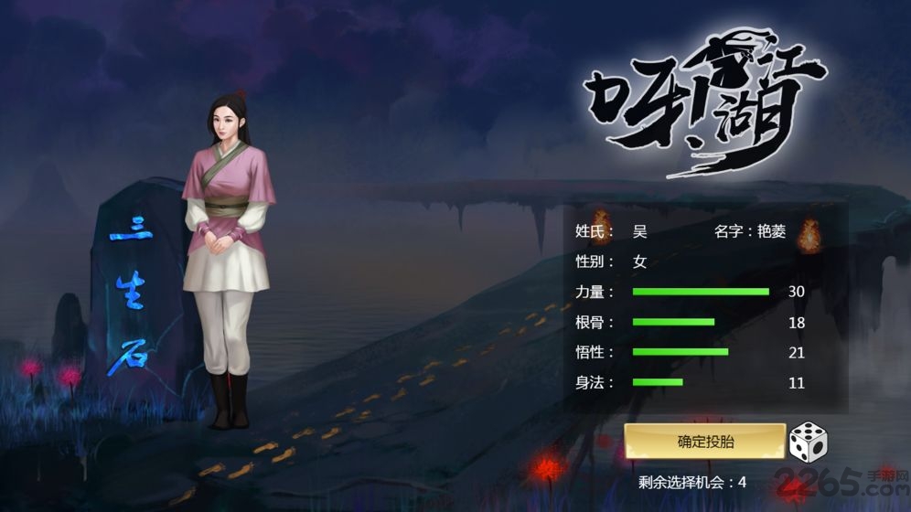 呀江湖官方版
