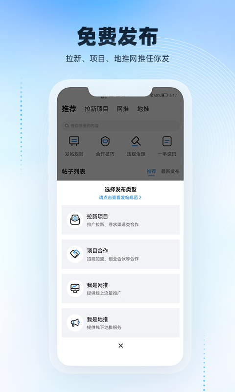 项目之家官方版