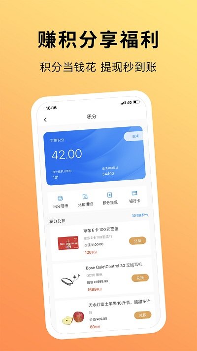 趣出差app下载