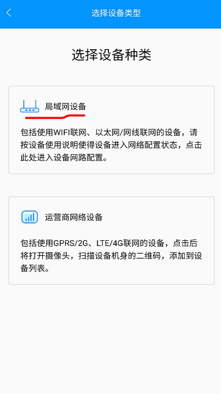 智云物联app