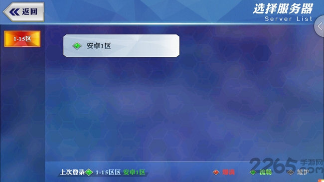 超燃斗魂手游