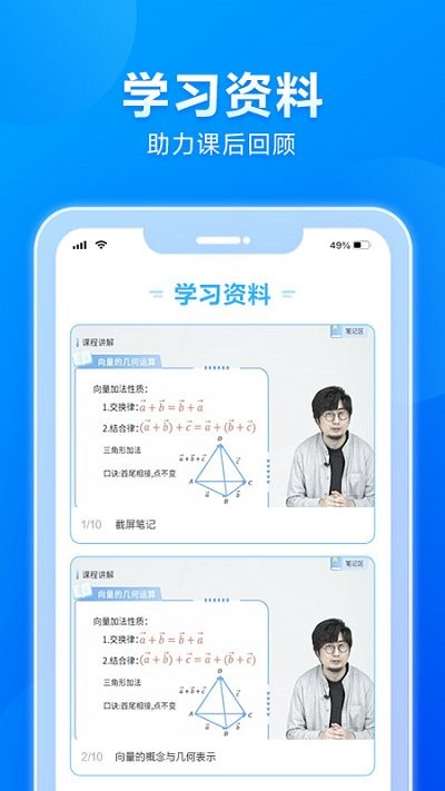 小马ai课初中版app