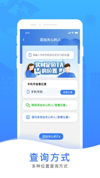 58找寻手机定位寻人app