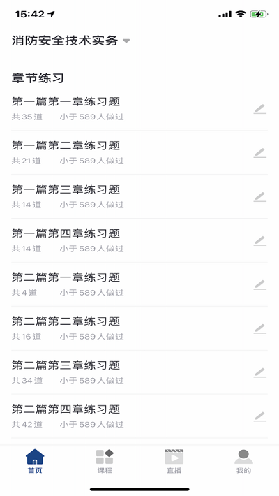 领者教育app