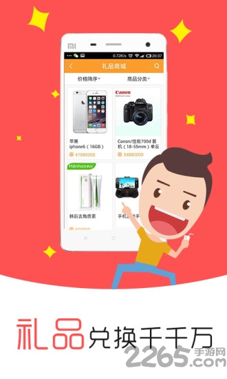 手机量角器软件