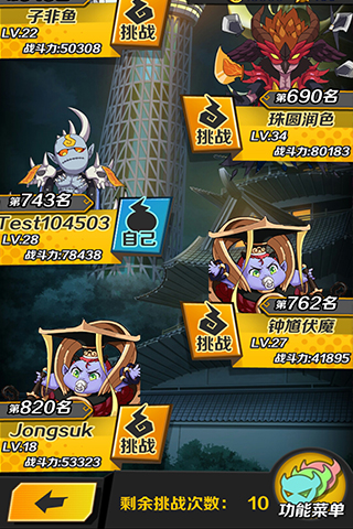 捉妖手机游戏