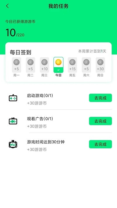 游闪小游戏app