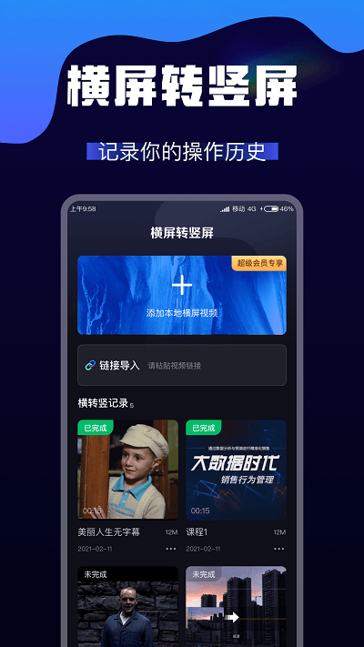 ai视频转换软件