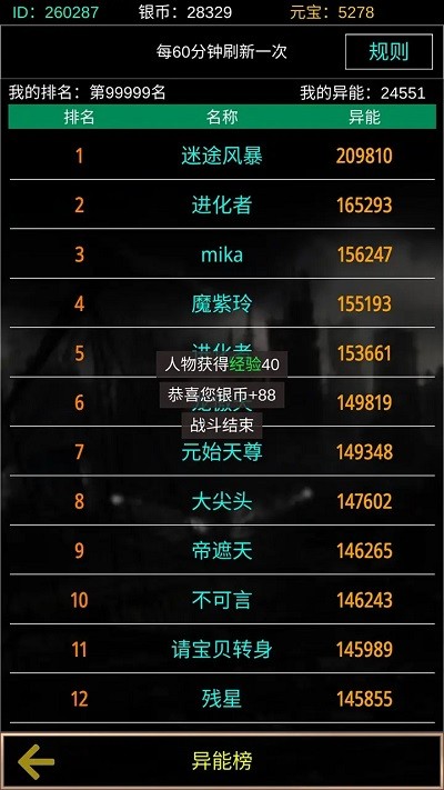 末世空间异能游戏
