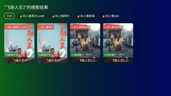 公瑾tv电视版