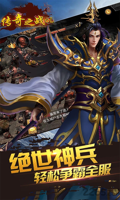 传奇之战ol手游下载