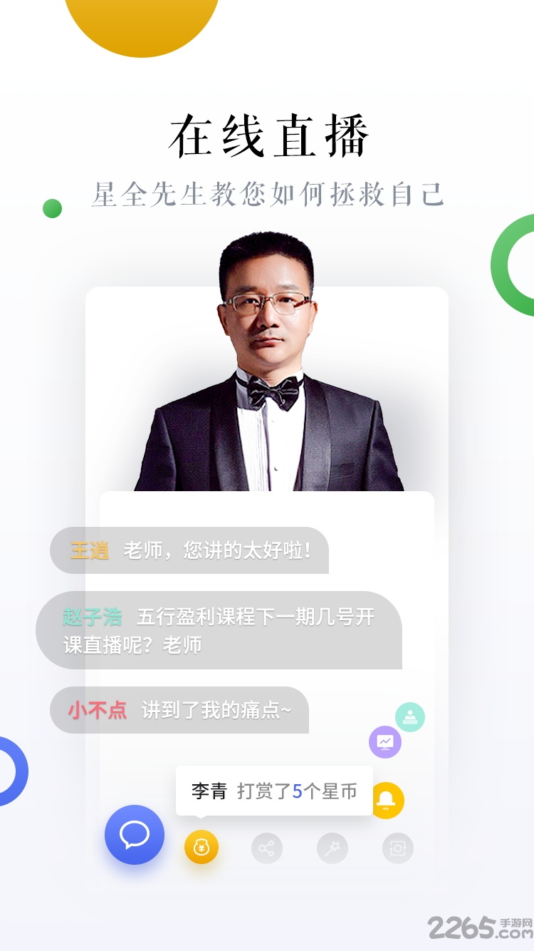 星说培训