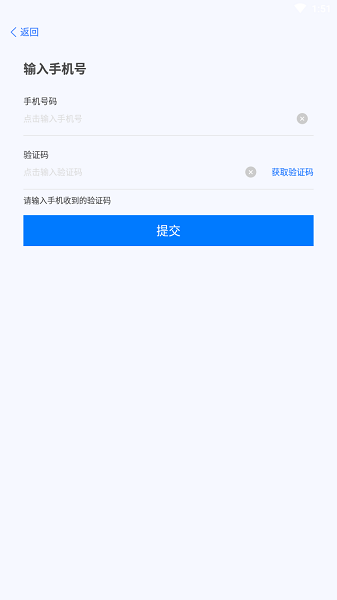 麦谷星球app工作端
