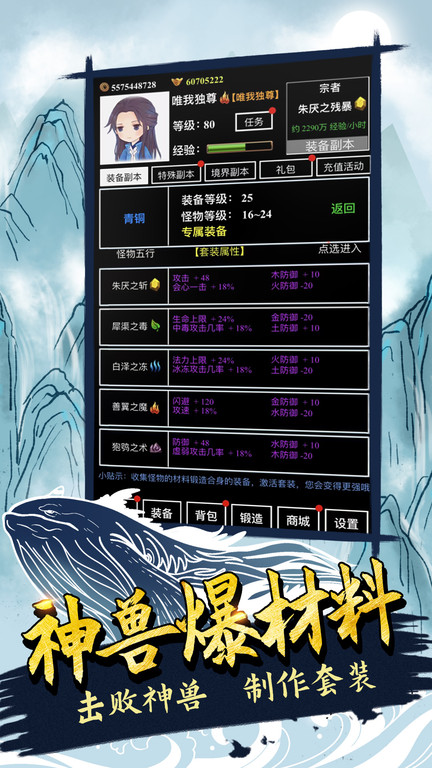 无尽洪荒bt版