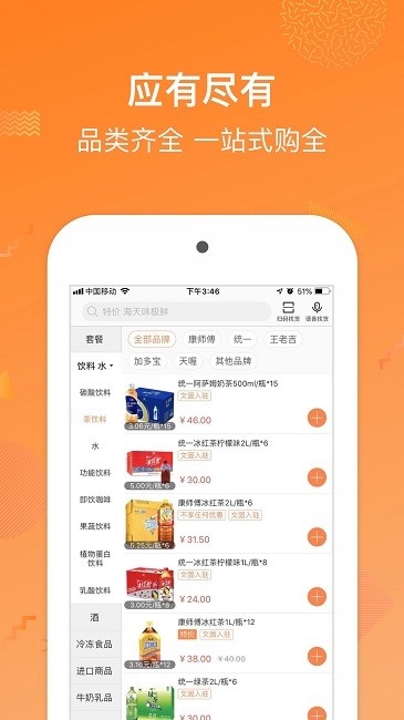 链商优供官方版(改名为多点极致)
