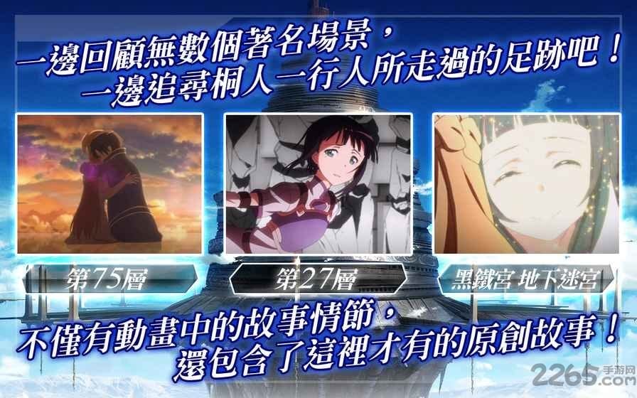刀剑神域alicization rising steel手游