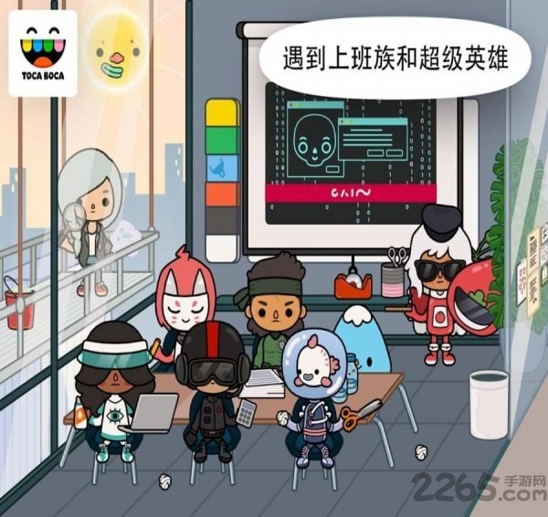 托卡生活办公室游戏