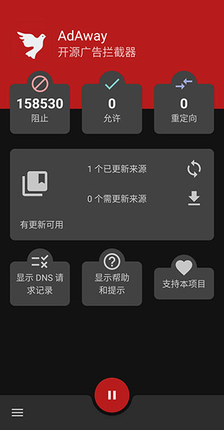 adaway使用教程
