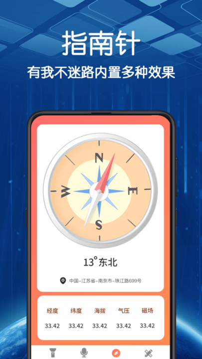 超亮智能手电筒官方版(又名超亮手电筒)