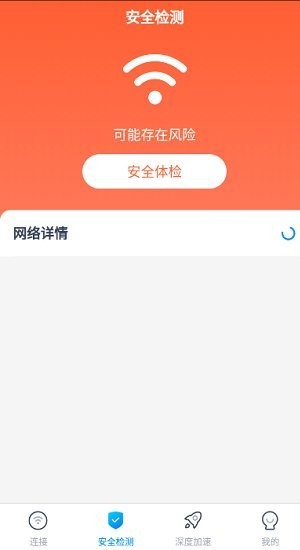 5gwifi万能钥匙最新版下载