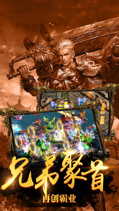 玛法英雄传奇来了在线玩