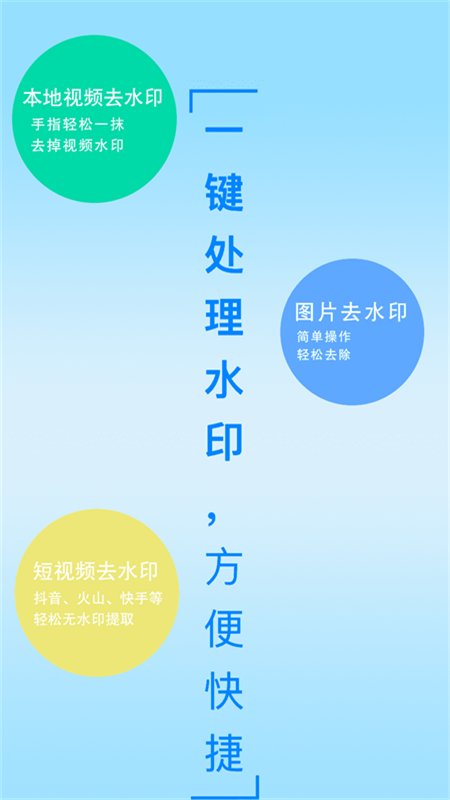 二零四八去水印手机版