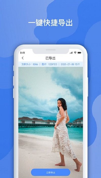 聊天数据恢复管家软件