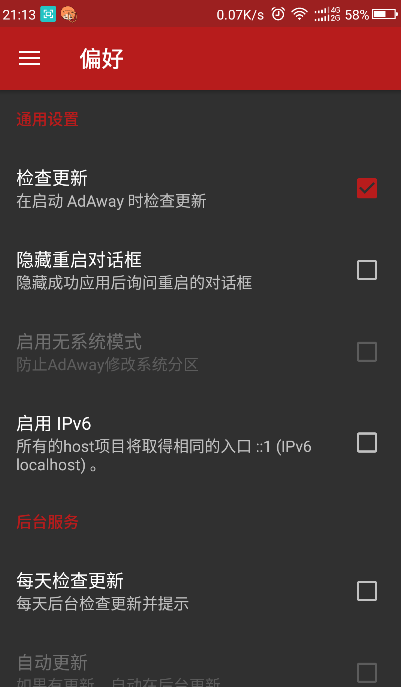 Adaway广告拦截器