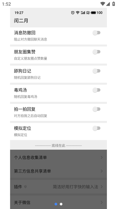 闰二月模块免费下载