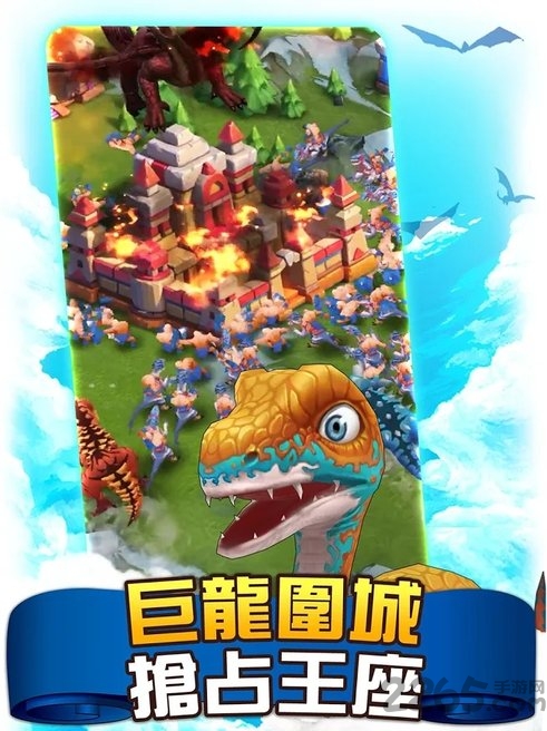 恐龙纪元手机游戏