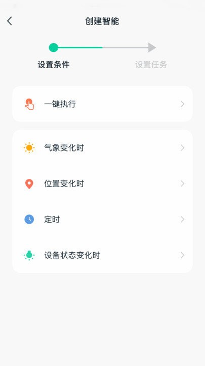 知了物联客户端