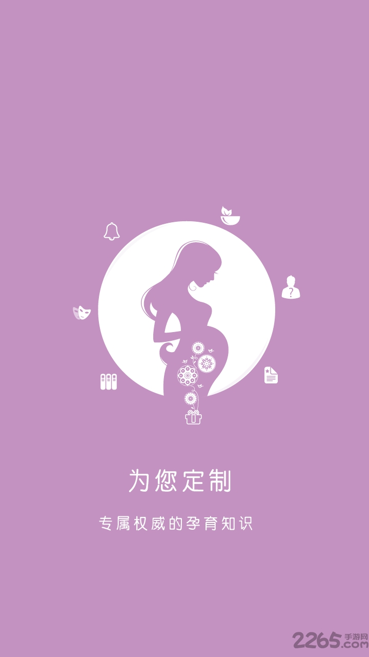 美妈锦囊app下载