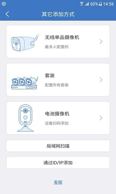 夜鹰智联app