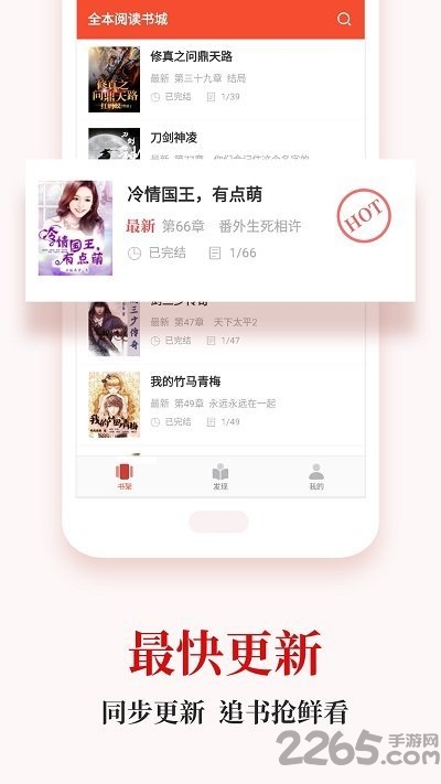免费全本阅读书城app