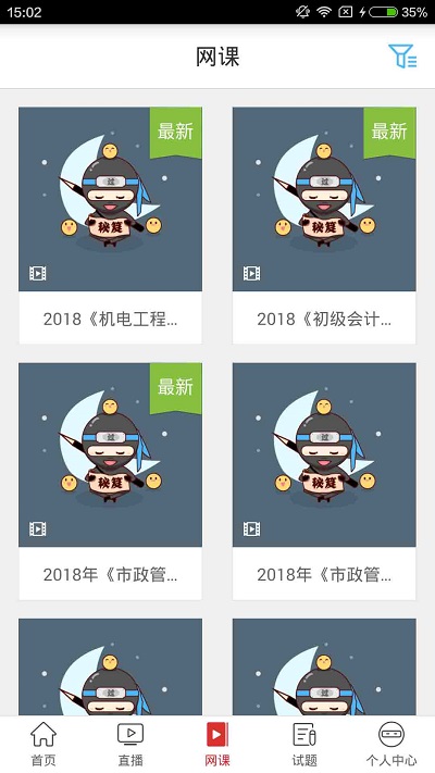 职呀app