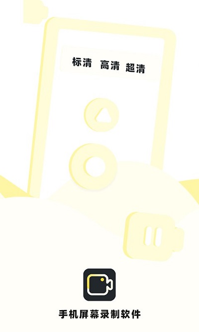 屏幕录制软件下载